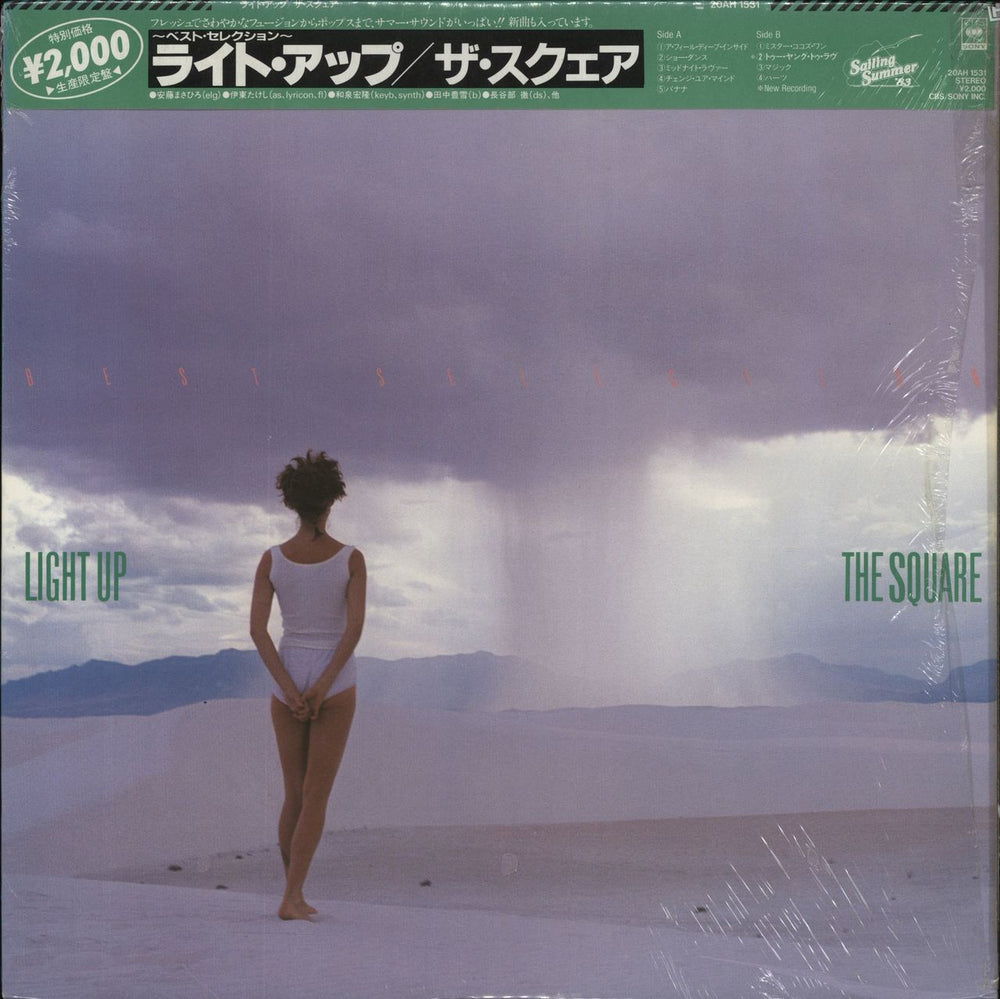 T-Square Light Up (Best Selection) Japanese vinyl LP album (LP record) 20AH1531