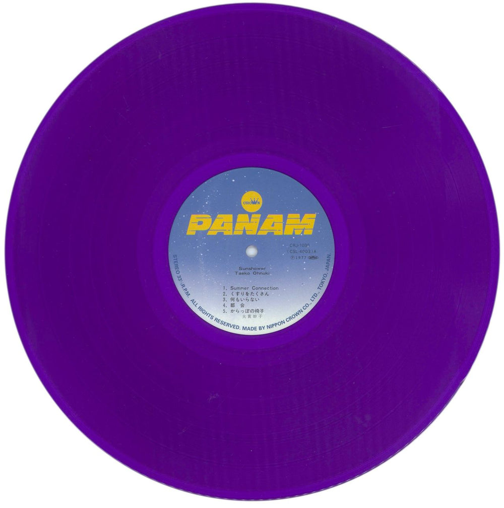 Taeko Ohnuki Sunshower - Clear Purple Vinyl Japanese vinyl LP album (LP record)