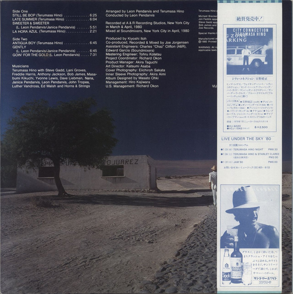 Terumasa Hino Daydream Japanese vinyl LP album (LP record)