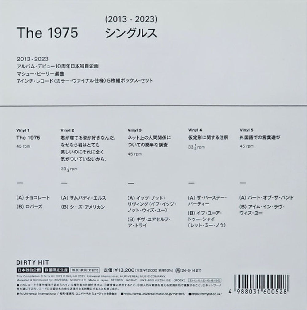 The 1975 Singles (2013-2023) - Coloured Vinyl 7-inch Box Set Japanese 7" single box set W7H7XSI829815