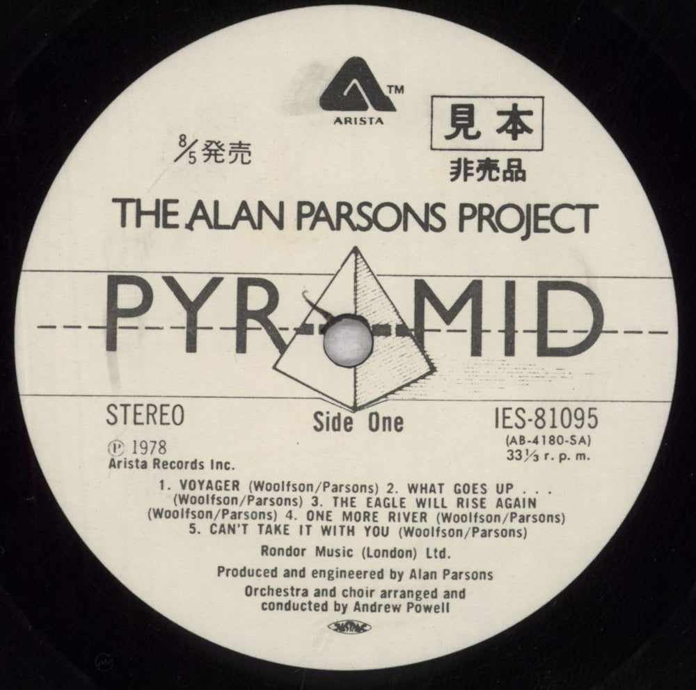 The Alan Parsons Project Pyramid Japanese Promo vinyl LP album (LP record) TPPLPPY136253