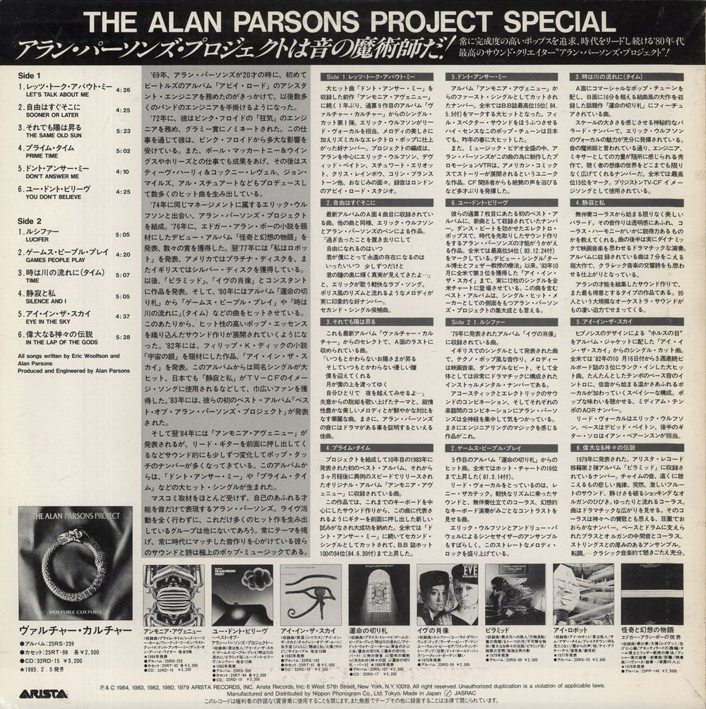 The Alan Parsons Project The Alan Parson's Project Special Japanese Promo vinyl LP album (LP record)