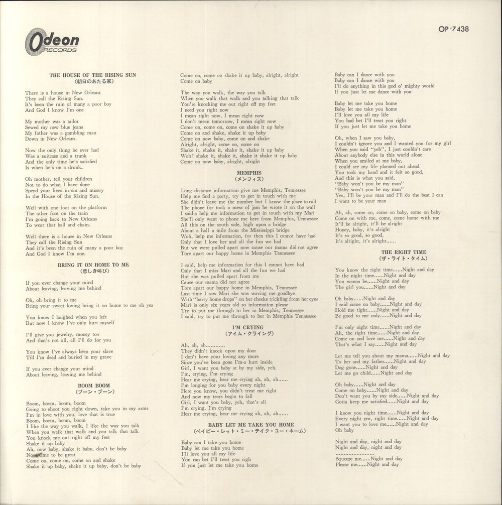 The Animals The Animals - Red Vinyl + Obi Japanese vinyl LP album (LP record)