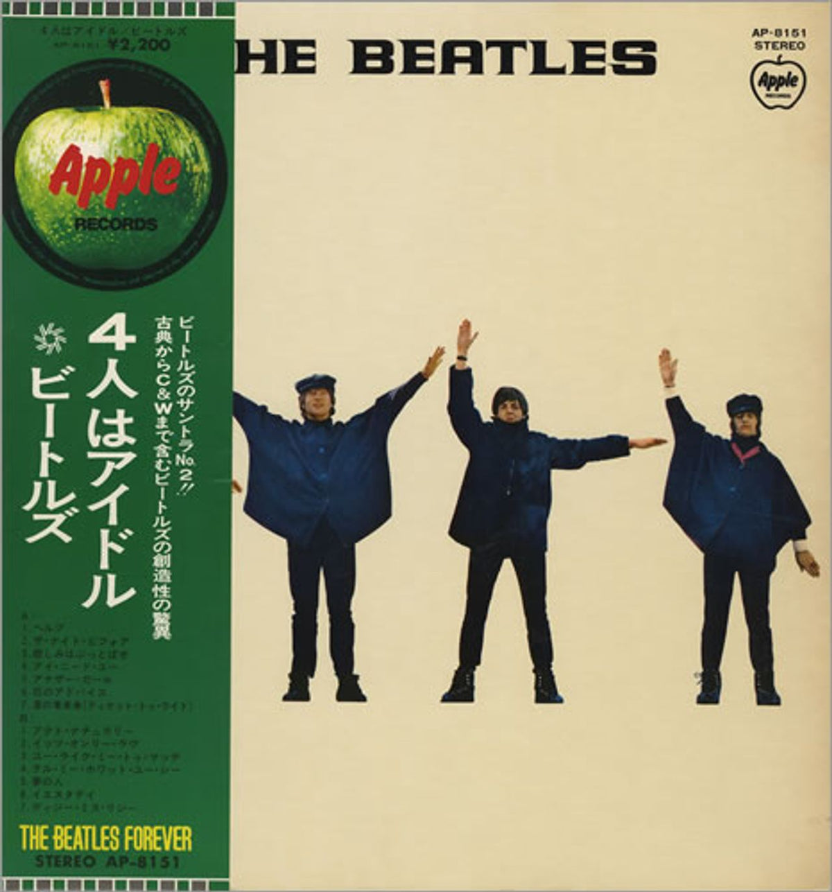 The Beatles Help! - Beatles Forever Obi + Insert Japanese Vinyl LP —  RareVinyl.com