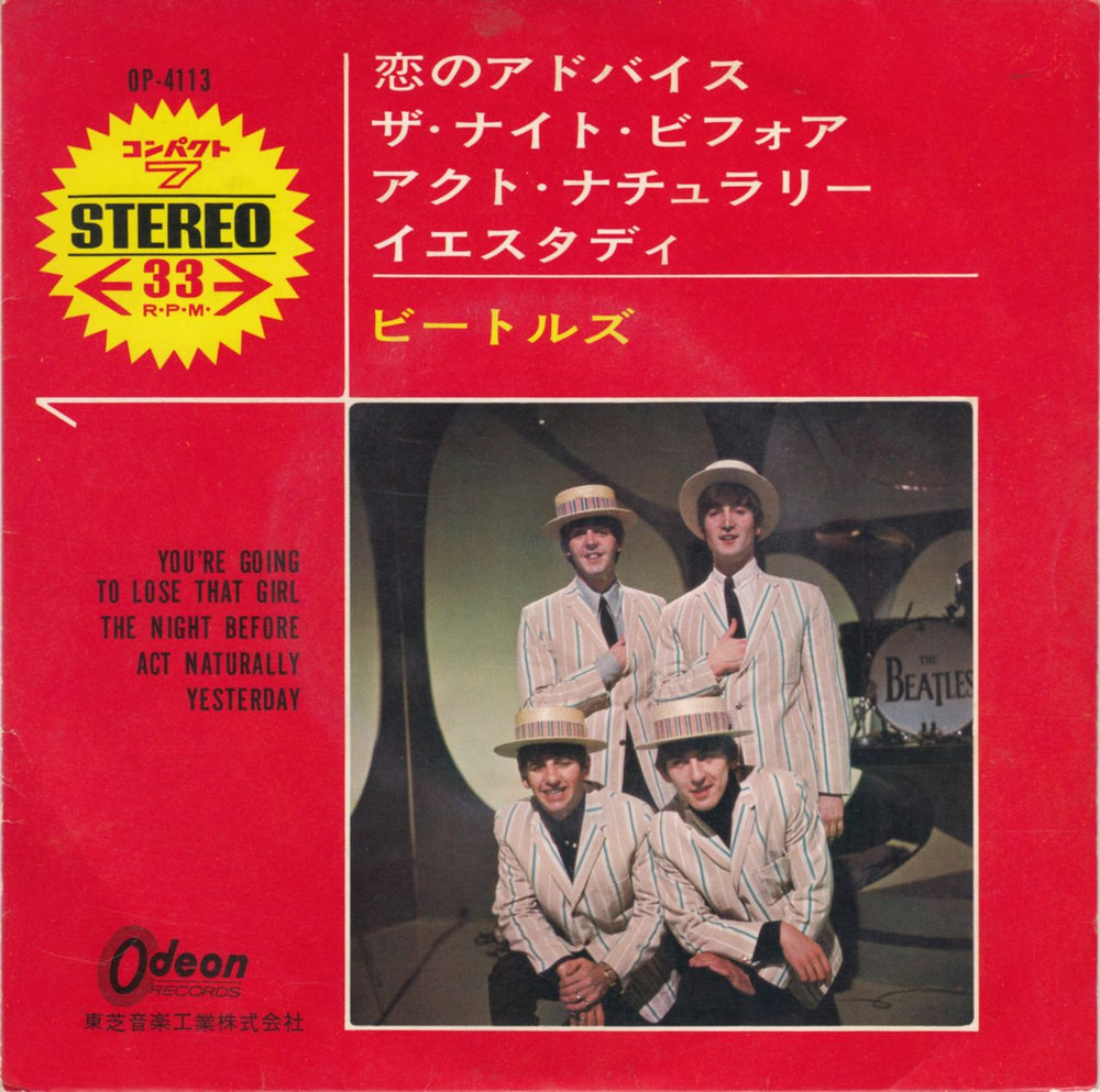 The Beatles Japanese EP #7 - 2nd - Red Japanese 7" vinyl single (7 inch record / 45) OP-4113