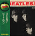 The Beatles Meet The Beatles (Japanese Version) - 3rd Apple Japanese vinyl LP album (LP record) AR-8026