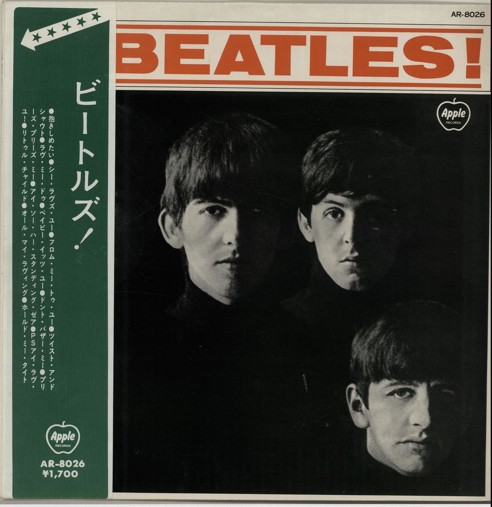 The Beatles Meet The Beatles - Japanese Version - Red Vinyl Japanese vinyl LP album (LP record) AR-8026