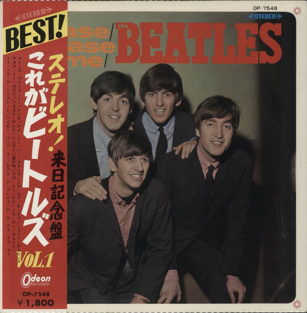 The Beatles Please Please Me (UK Version 1) - ¥1800 obi - Red Vinyl Japanese vinyl LP album (LP record) OP-7548