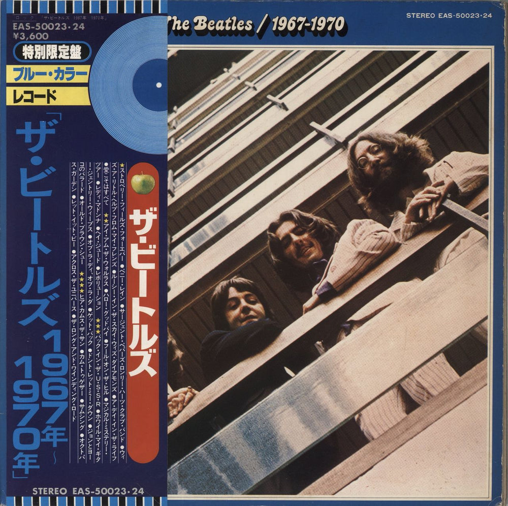 The Beatles The Beatles / 1967-1970 - Blue + Obi Japanese Promo 2-LP vinyl record set (Double LP Album) EAS-50023.24