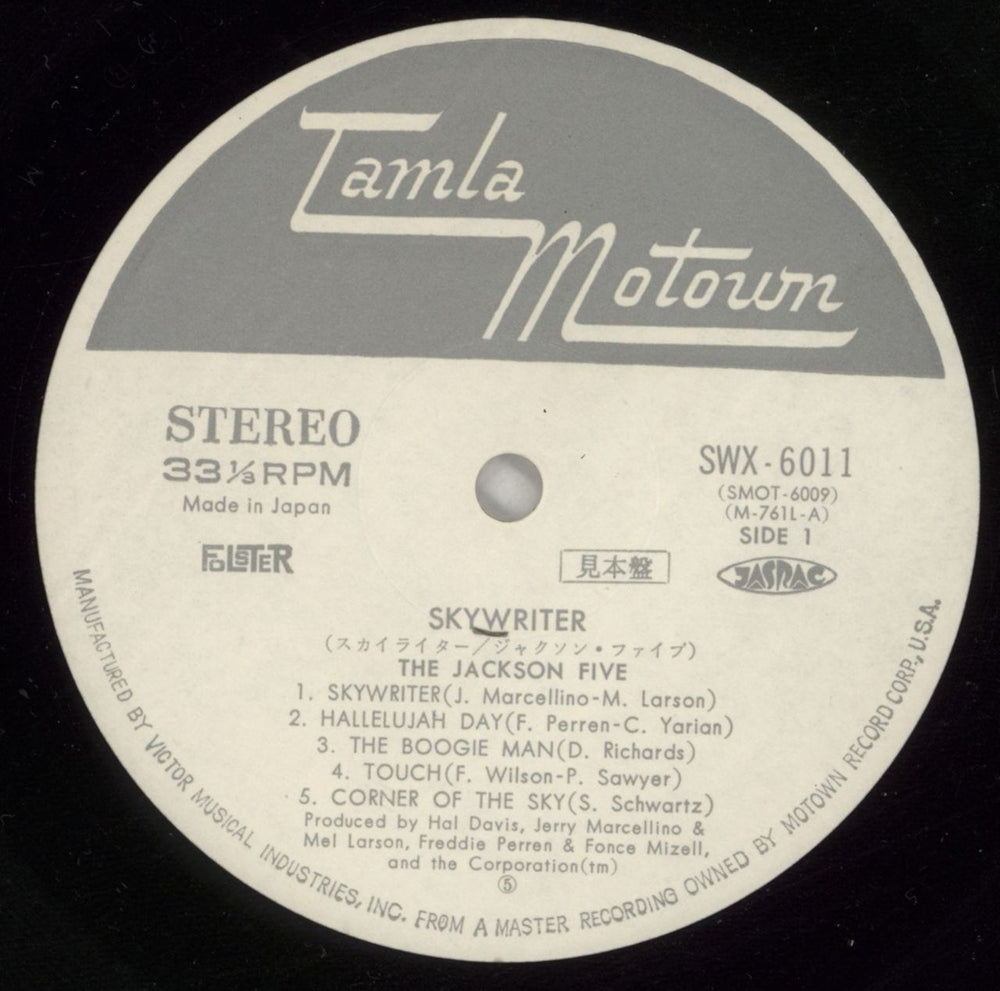 The Jackson Five Skywriter Japanese Promo vinyl LP album (LP record) JKSLPSK873703