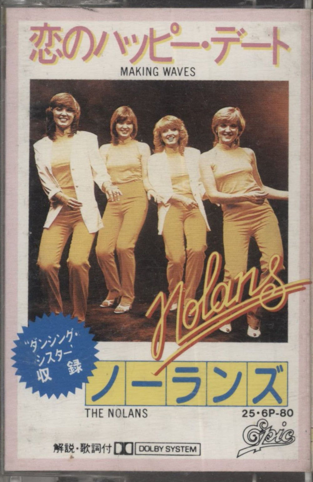 The Nolans Making Waves Japanese cassette album 25.6P-80