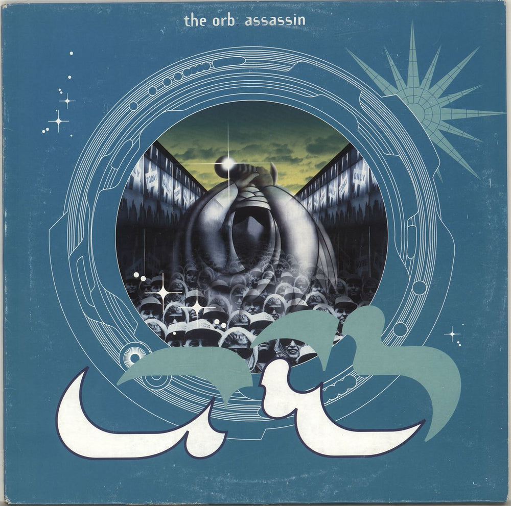 The Orb Assassin - EX UK 12" vinyl single (12 inch record / Maxi-single) BLRT81