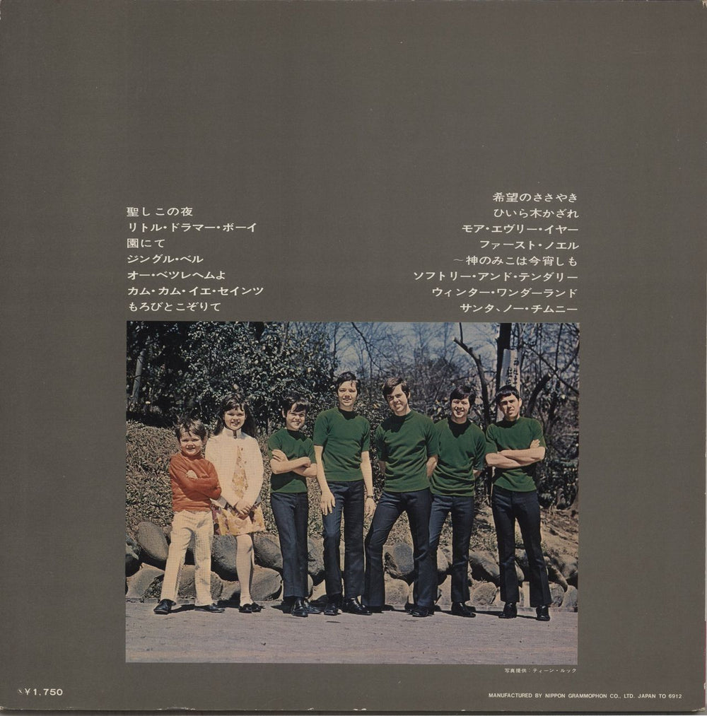 The Osmonds Merry Christmas Japanese vinyl LP album (LP record)