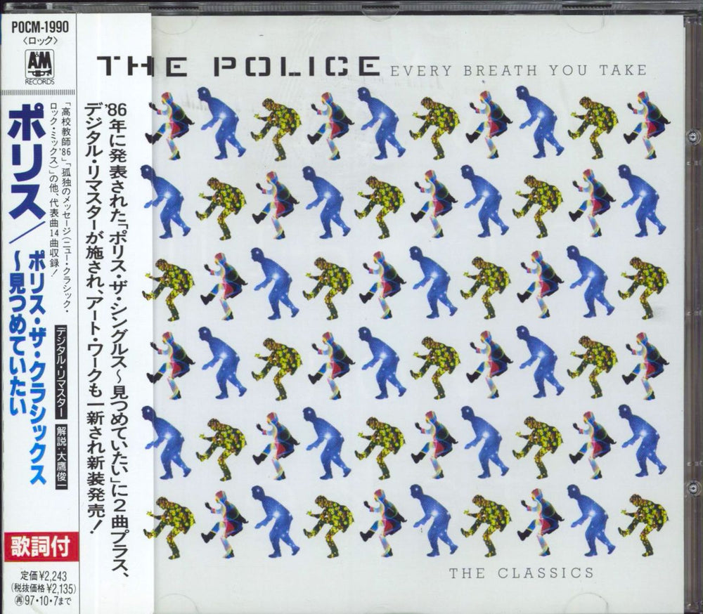 The Police Every Breath You Take Japanese CD album (CDLP) POCM-1990