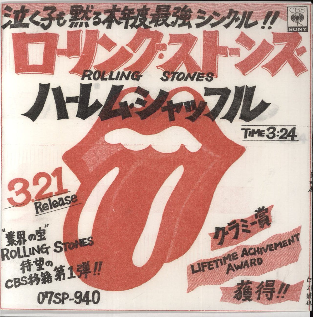 The Rolling Stones Harlem Shuffle Japanese Promo 7" vinyl single (7 inch record / 45) 07SP-940