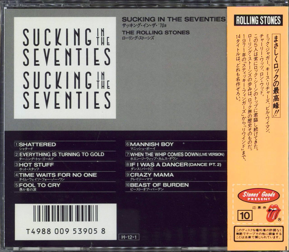 The Rolling Stones Sucking In The Seventies Japanese CD album —  RareVinyl.com