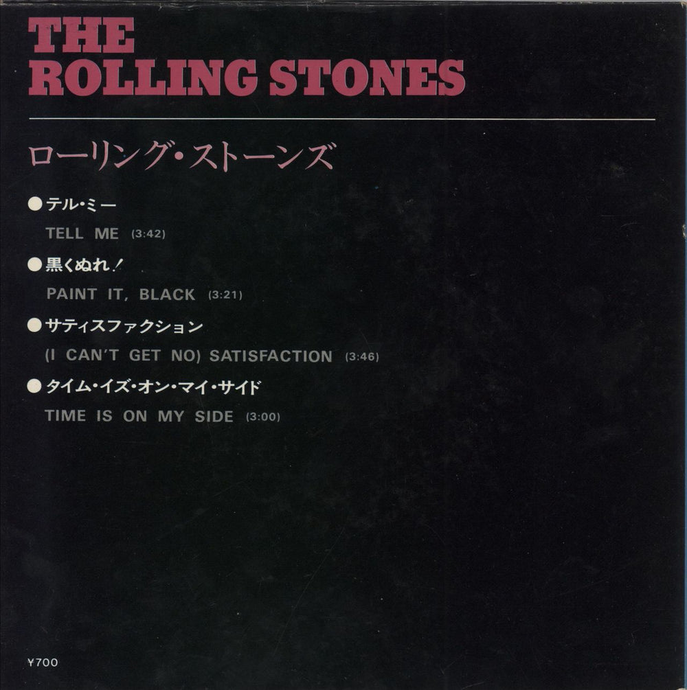 The Rolling Stones Tell Me E.P. - Gatefold Japanese 7" vinyl single (7 inch record / 45)