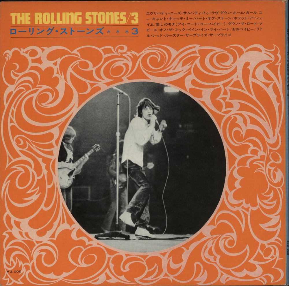 The Rolling Stones The Rolling Stones / 3 Japanese vinyl LP album (LP record)