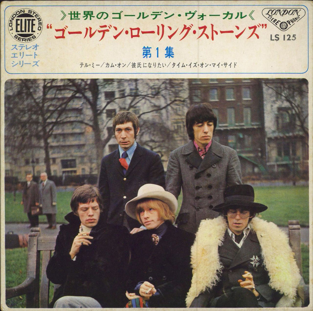 The Rolling Stones The Rolling Stones Volume 1 Japanese 7" vinyl single (7 inch record / 45) LS125