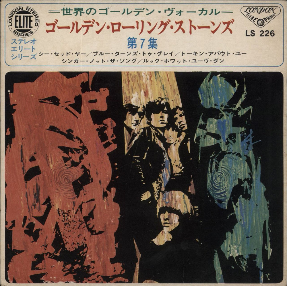 The Rolling Stones The Rolling Stones Volume 7 Japanese 7" vinyl single (7 inch record / 45) LS-226