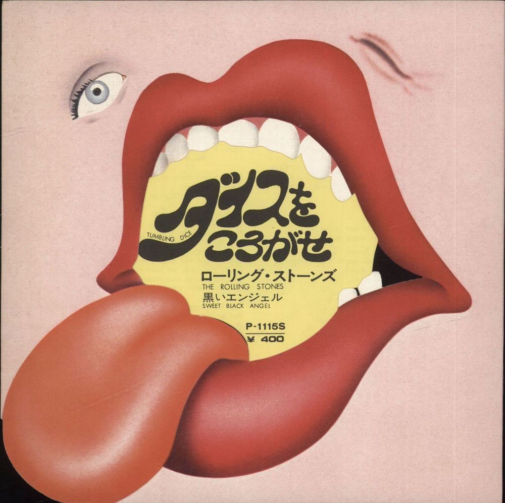 The Rolling Stones Tumbling Dice Japanese 7" vinyl single (7 inch record / 45) P-1115S