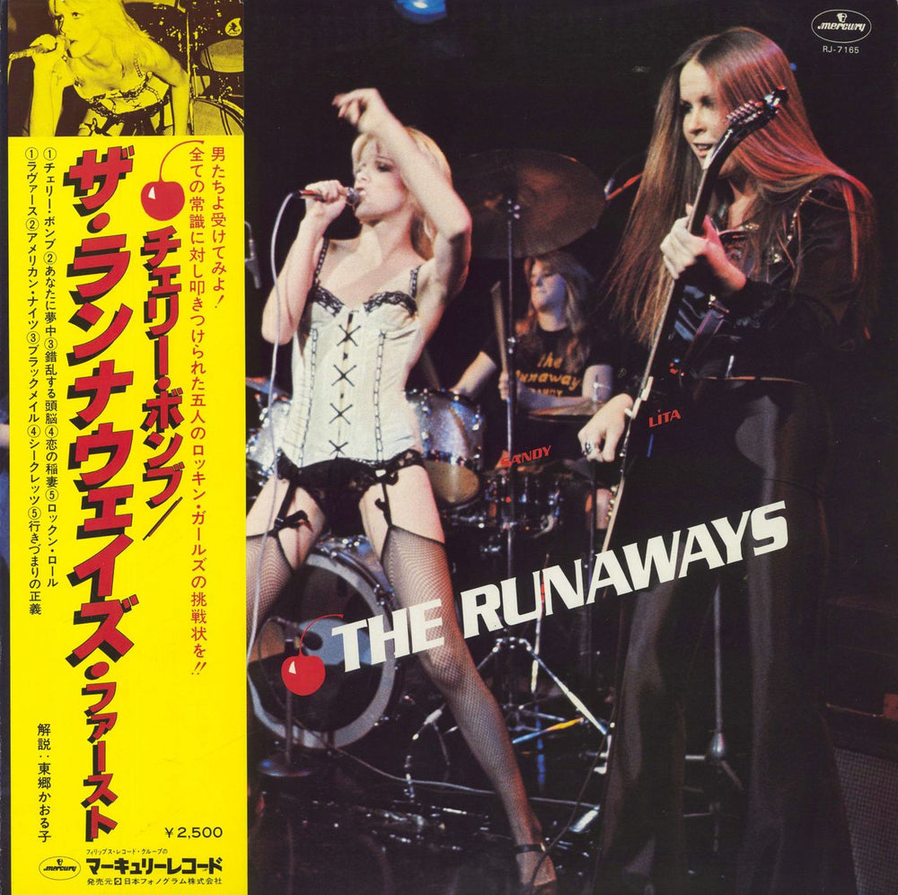 The Runaways The Runaways + Poster Japanese vinyl LP album (LP record) RJ-7165