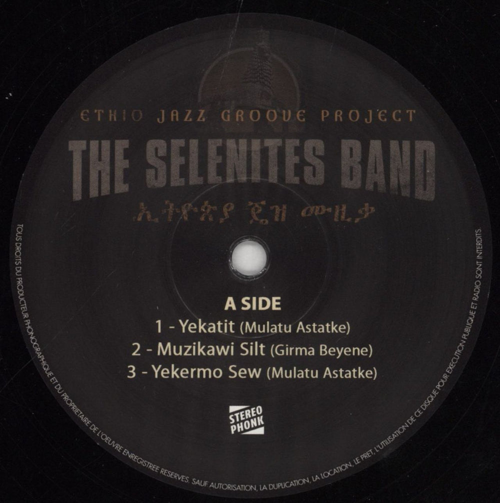 The Selenites Band Ethio Jazz Groove Project French vinyl LP album (LP record) 8K7LPET853782