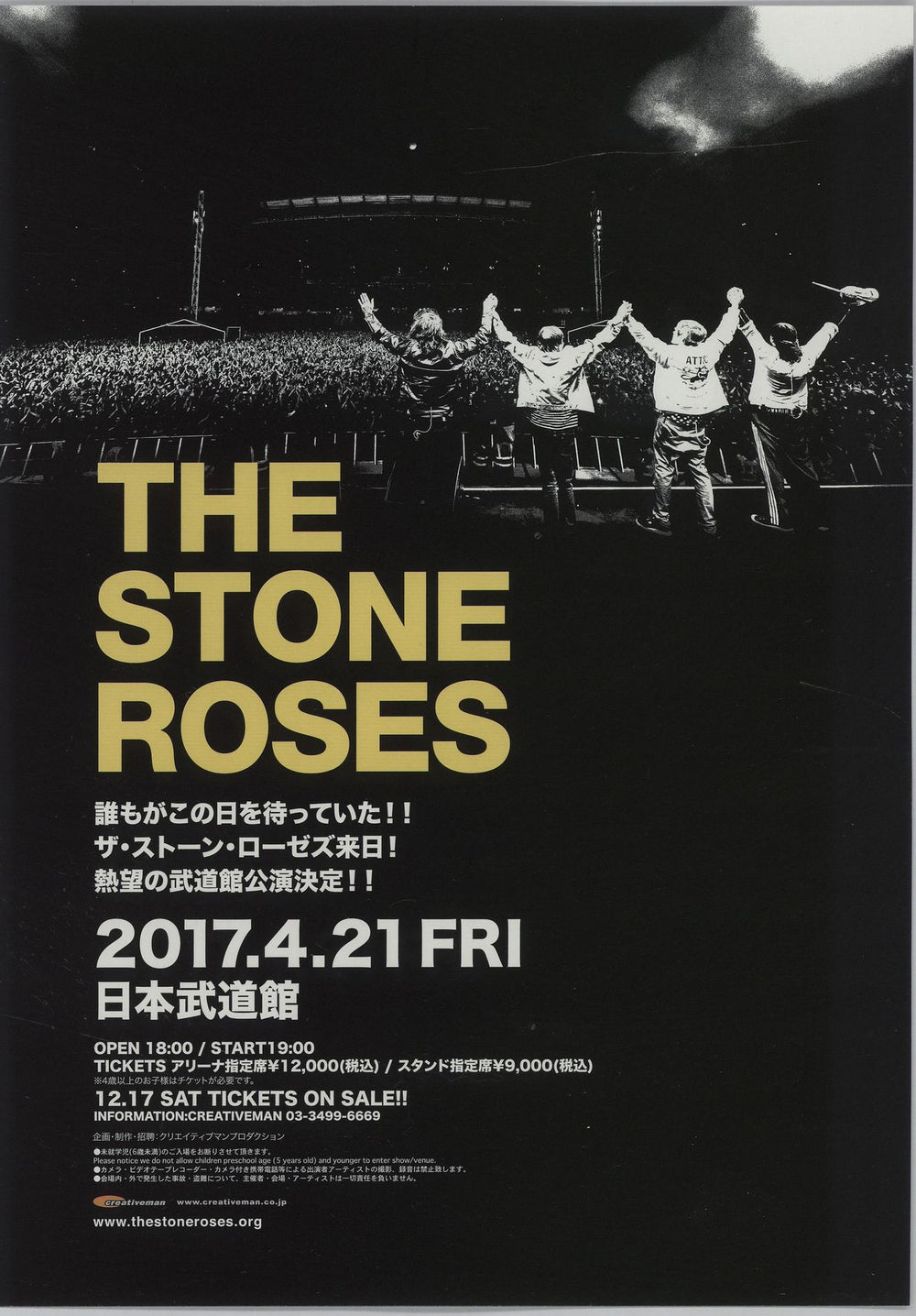 The Stone Roses Live In Tokyo 2017 Japanese Promo handbill HANDBILL