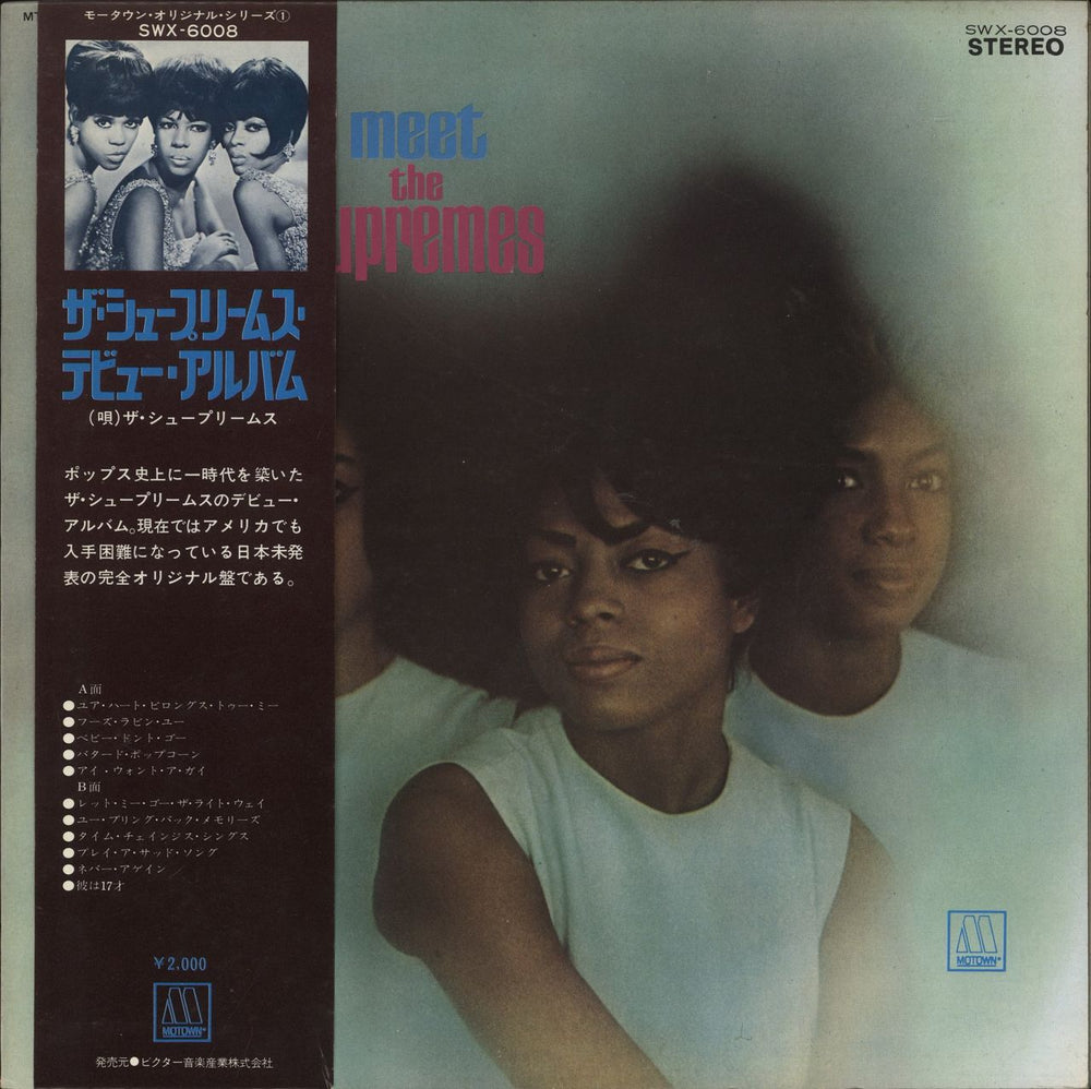 The Supremes Meet The Supremes Japanese Promo vinyl LP album (LP record) SWX-6008