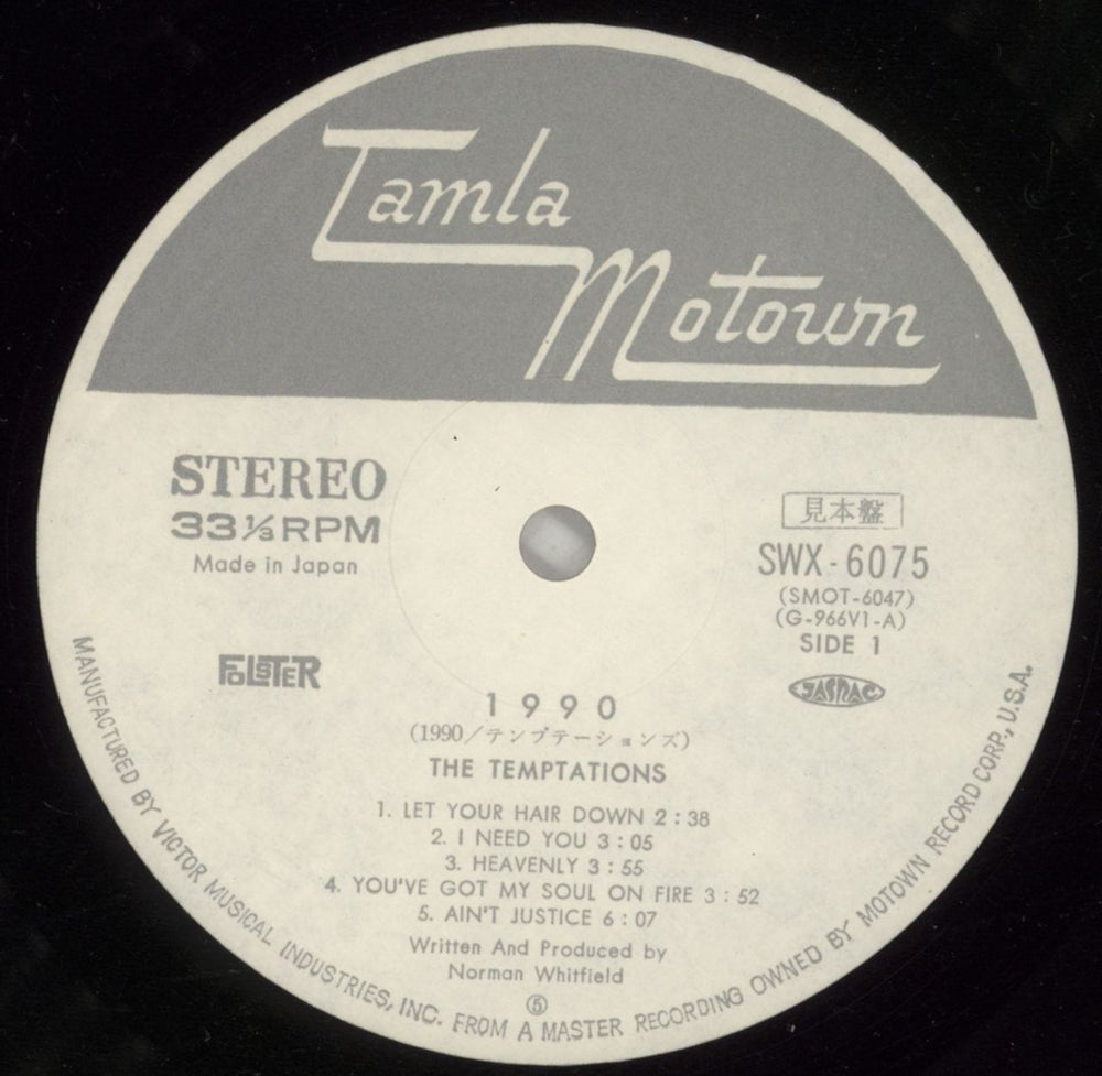 The Temptations 1990 Japanese Promo vinyl LP album (LP record) TEMLP873766