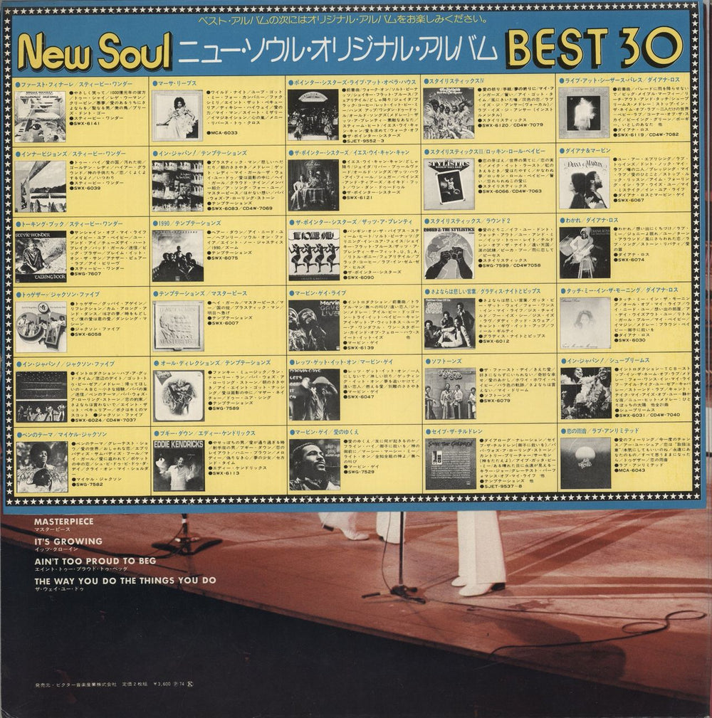 The Temptations Twin Deluxe + Obi Japanese 2-LP vinyl record set (Double LP Album)