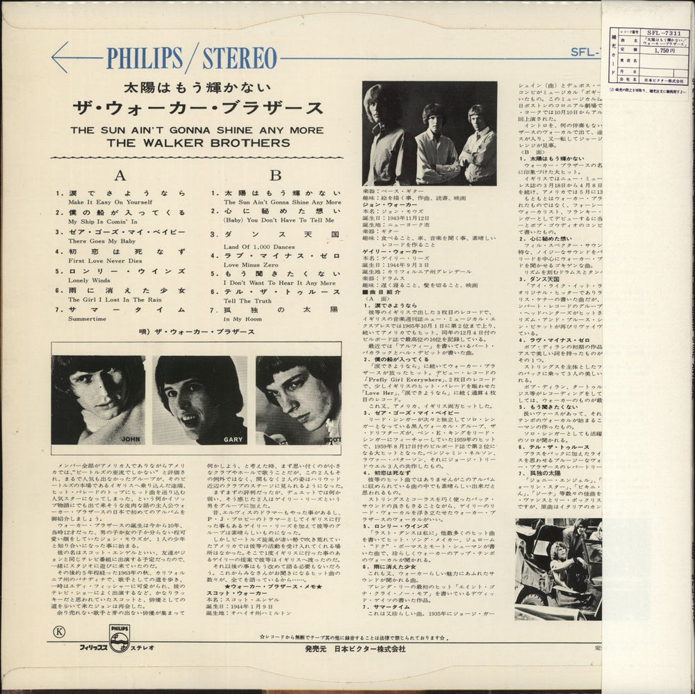 The Walker Brothers The Sun Ain't Gonna Shine Anymore - Purple Obi Japanese vinyl LP album (LP record)