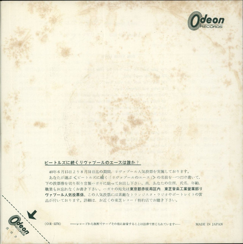 The Yardbirds For Your Love Japanese 7" vinyl single (7 inch record / 45)