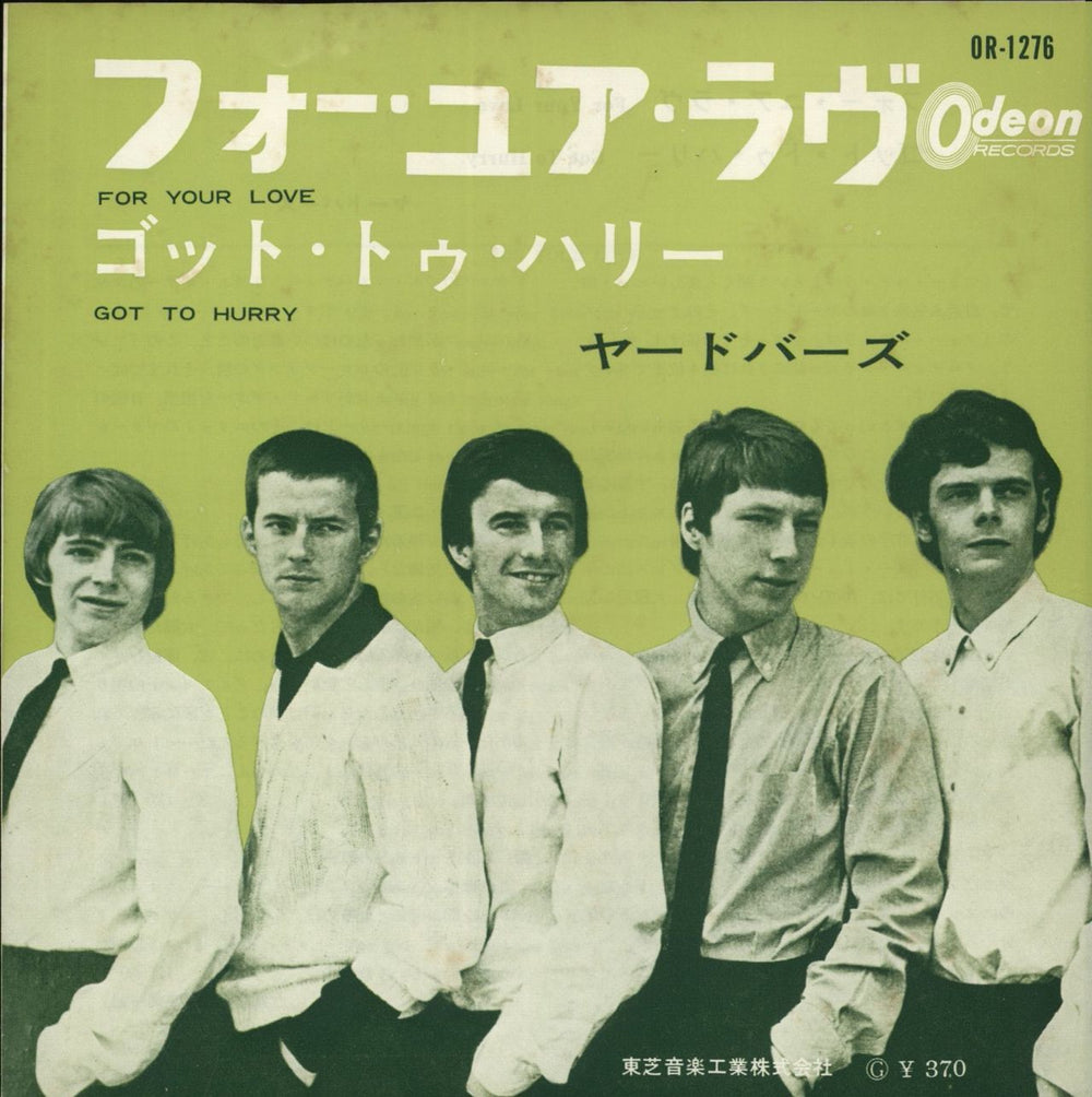 The Yardbirds For Your Love Japanese 7" vinyl single (7 inch record / 45) OR-1276