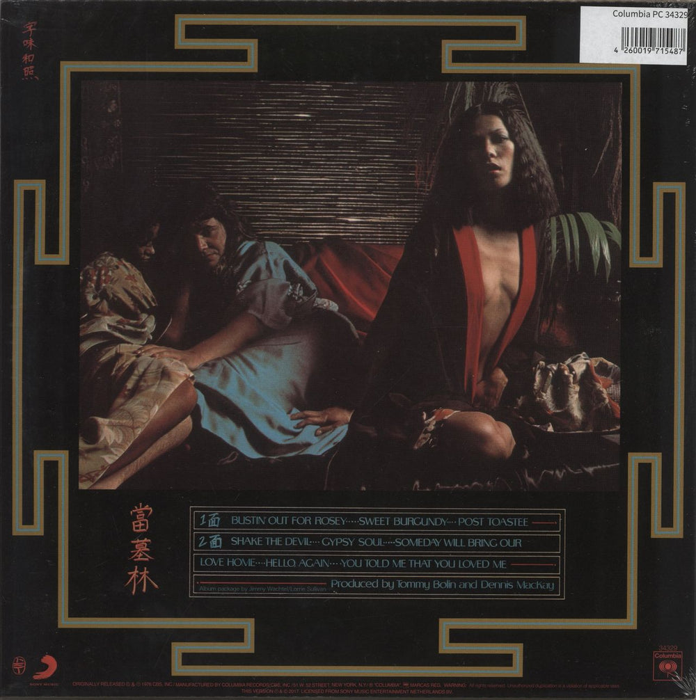 Tommy Bolin Private Eyes - 180gm - Sealed German vinyl LP album (LP record) 4260019715487