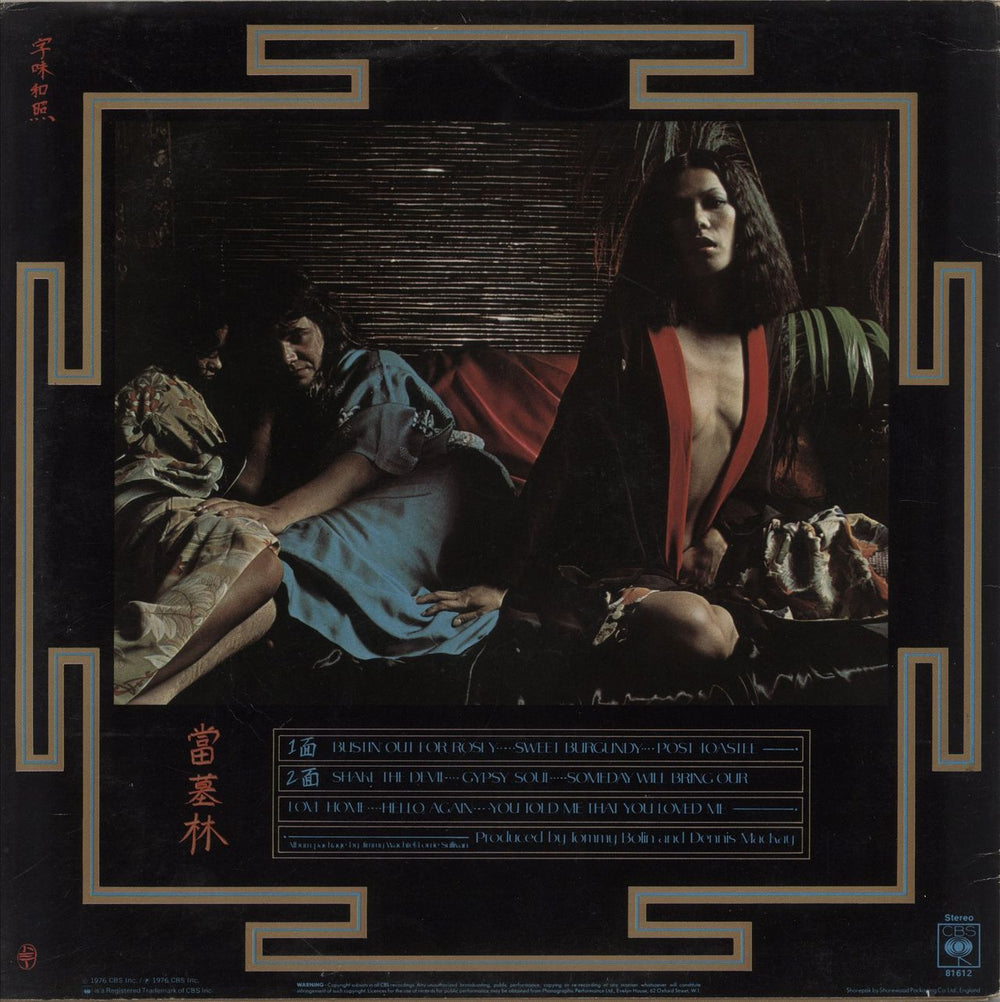 Tommy Bolin Private Eyes - EX UK vinyl LP album (LP record)