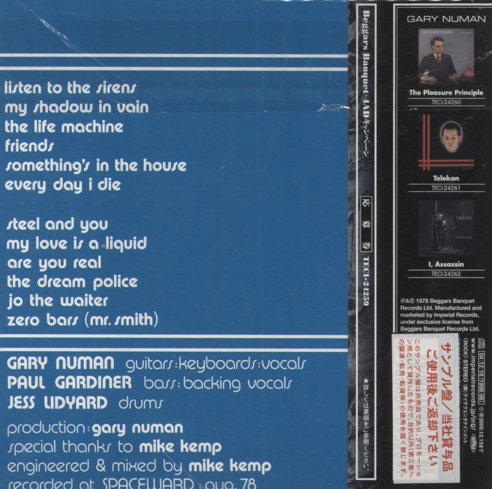 Tubeway Army Tubeway Army Japanese Promo CD album (CDLP) 4988004095269