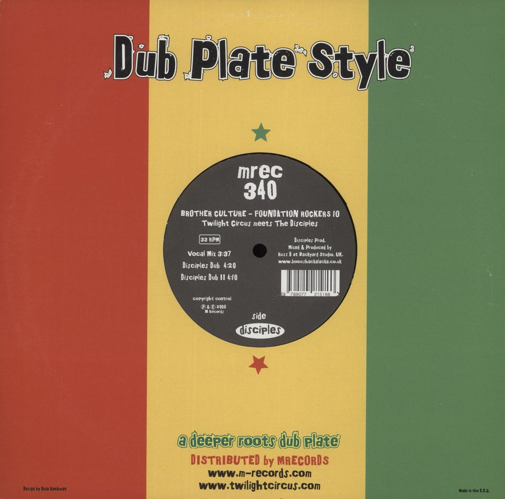 Twilight Circus Dub Sound System Foundation Rockers UK 10" vinyl single (10 inch record)