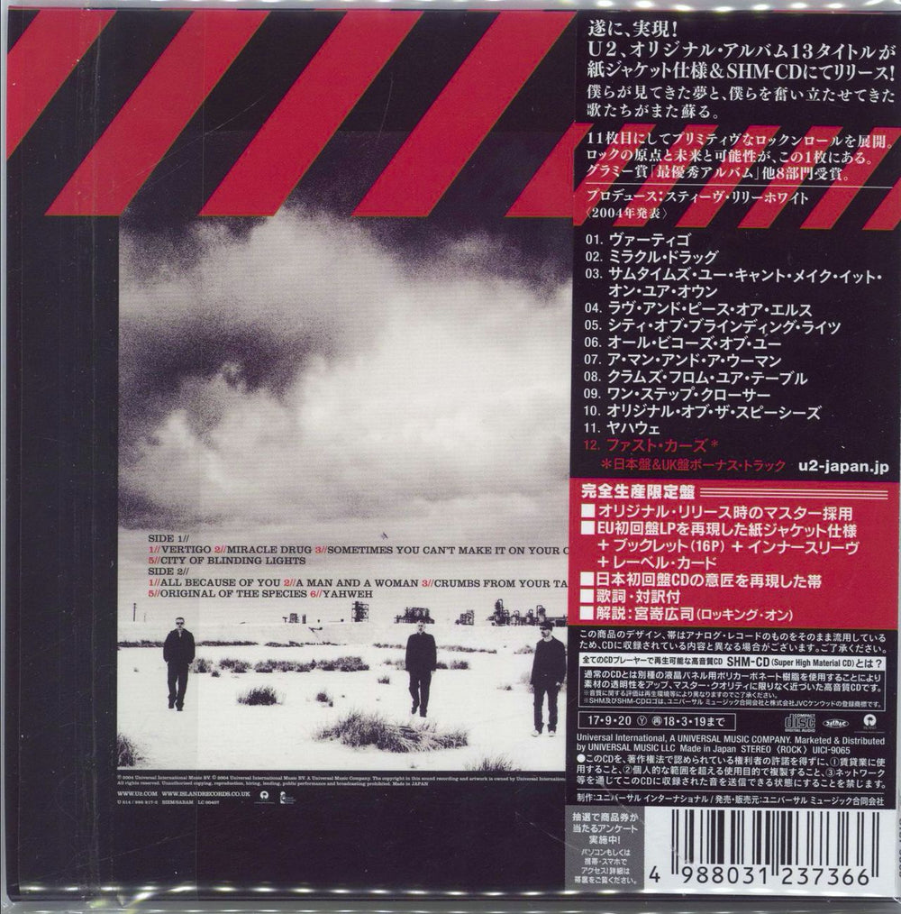 U2 How To Dismantle An Atomic Bomb Japanese SHM CD 4988031237366