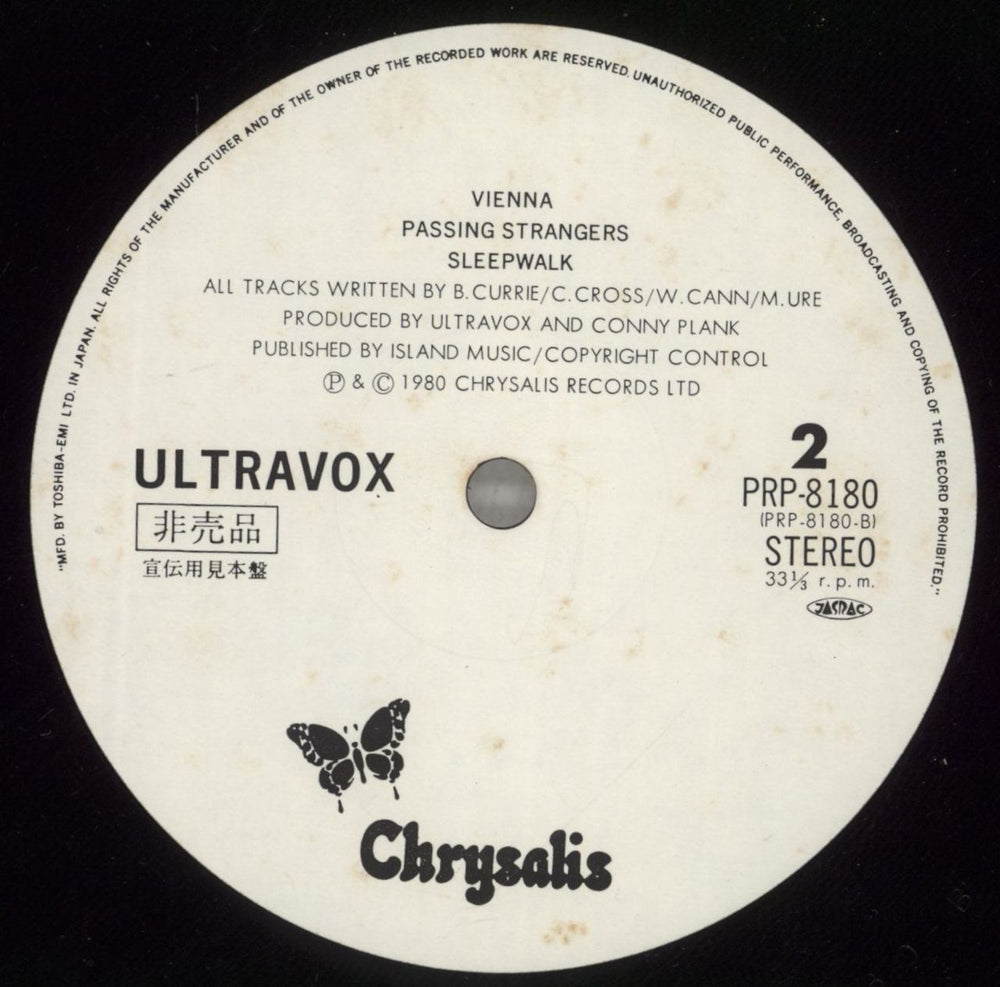 Ultravox New Romantic Japanese Promo 12" vinyl single (12 inch record / Maxi-single)