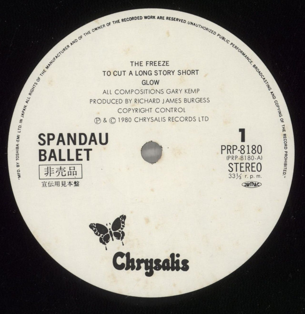 Ultravox New Romantic Japanese Promo 12" vinyl single (12 inch record / Maxi-single) VOX12NE349463