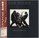 Van Halen Women And Children First + Poster Japanese vinyl LP album (LP record) P-10801W