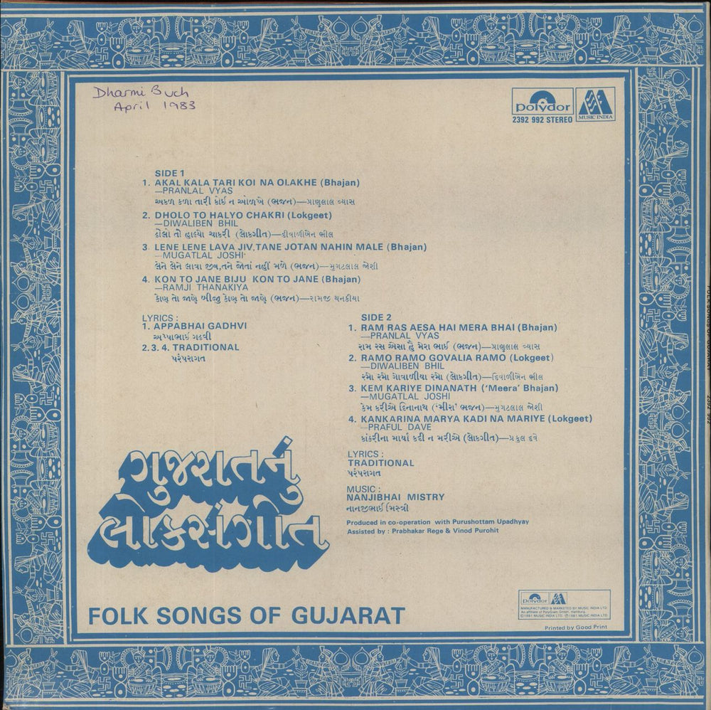 Various-Bollywood Folk Songs Of Gujarat Indian vinyl LP album (LP record)