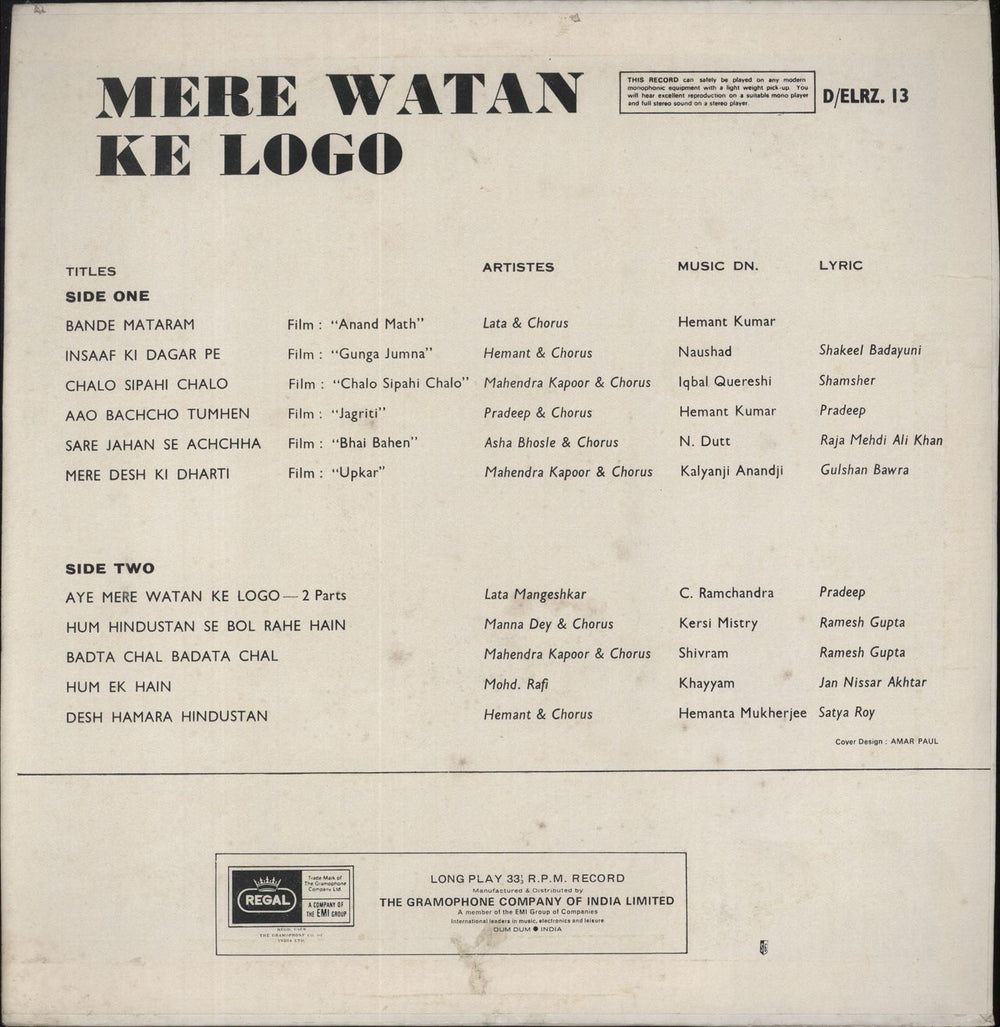 Various-Bollywood Mere Watan Ke Logo Indian vinyl LP album (LP record)