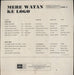 Various-Bollywood Mere Watan Ke Logo Indian vinyl LP album (LP record)