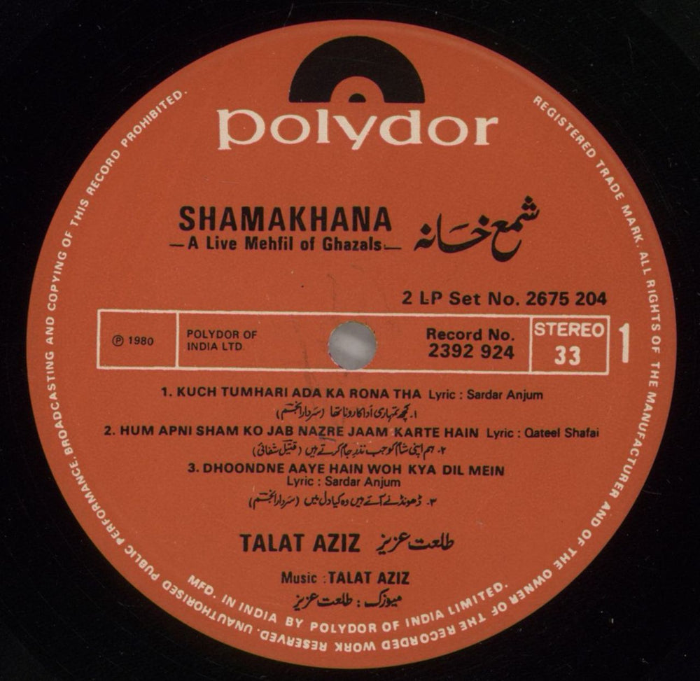 Various-Bollywood Shamakhana - A Live Mehfil Of Ghazals Indian 2-LP vinyl record set (Double LP Album) 4B22LSH880826