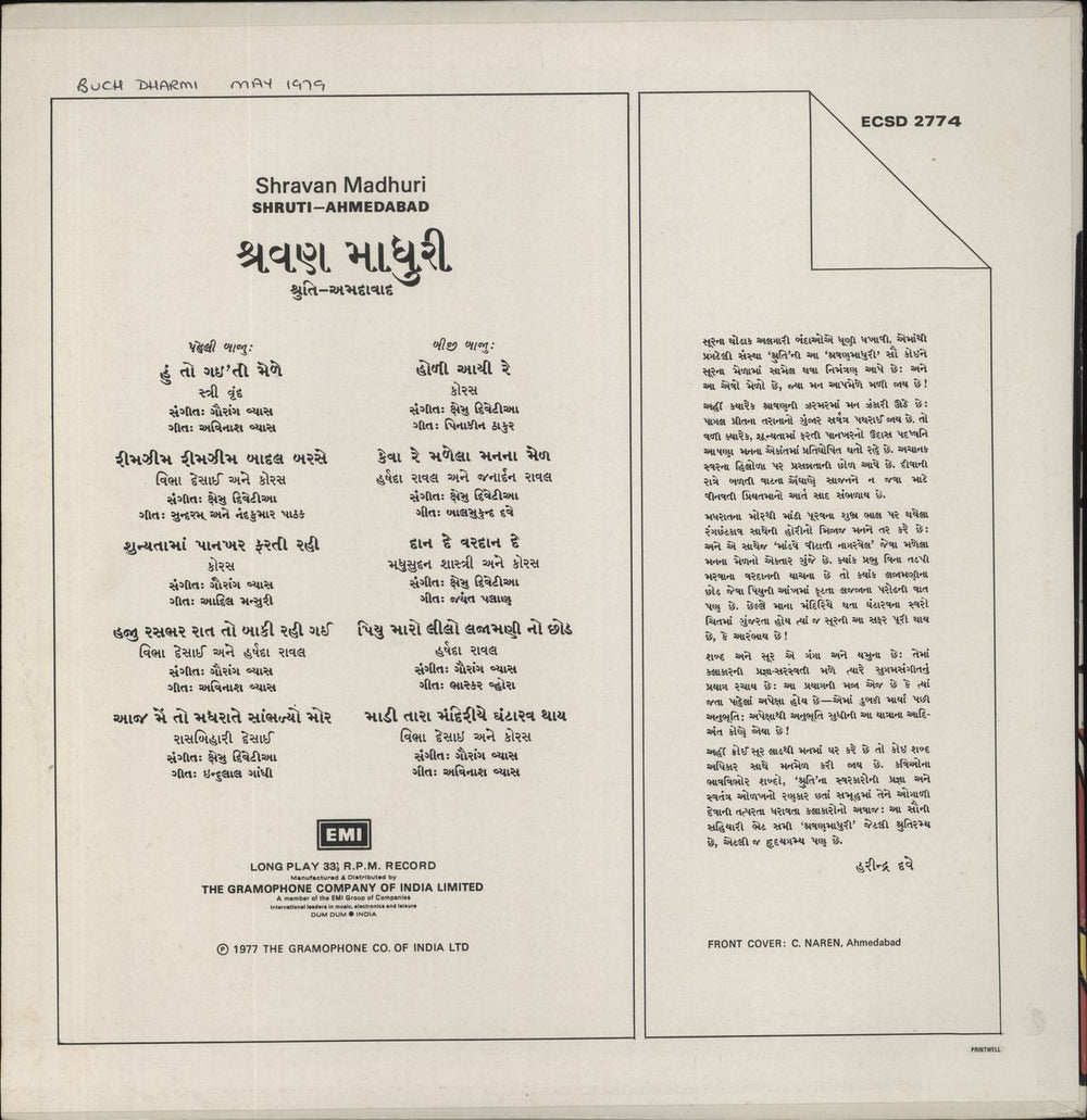 Various-Bollywood Shravan Madhuri - Shruti-Ahmedabad Indian vinyl LP album (LP record)