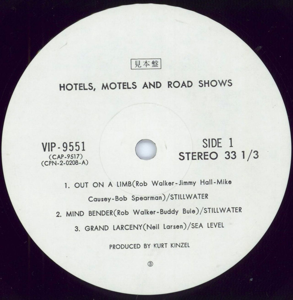 Various-Rock & Metal Hotels, Motels And Road Shows - White label + Obi Japanese Promo 2-LP vinyl record set (Double LP Album) RVA2LHO309402