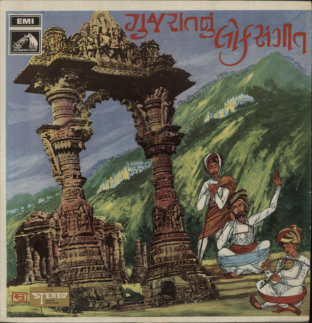 Various-World Music Gujarati Folk Indian vinyl LP album (LP record) ECSD-2447