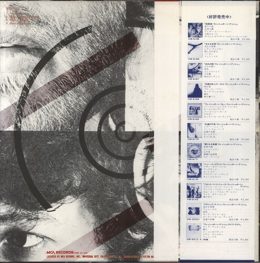 Wishbone Ash No Smoke Without Fire - Double Obi Japanese vinyl LP album (LP record)